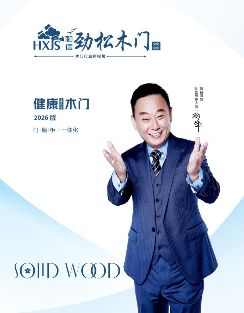 成都木门